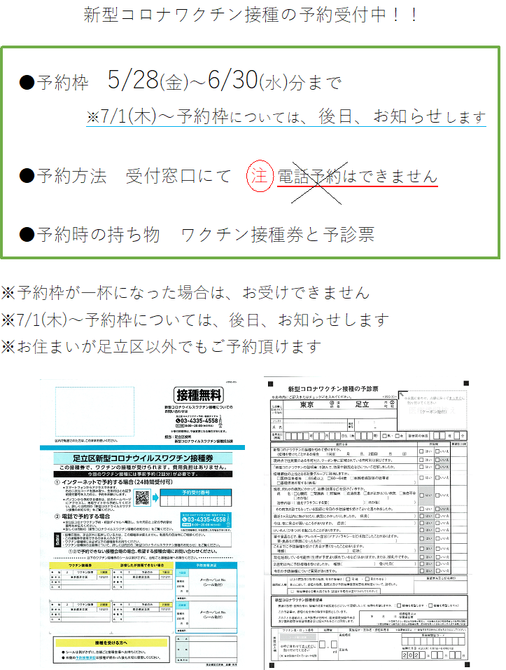 コロナ 感染 区 人数 足立 【第391報】区立認可外保育施設における新型コロナウイルス感染症による集団感染の発生について（詳細）｜足立区